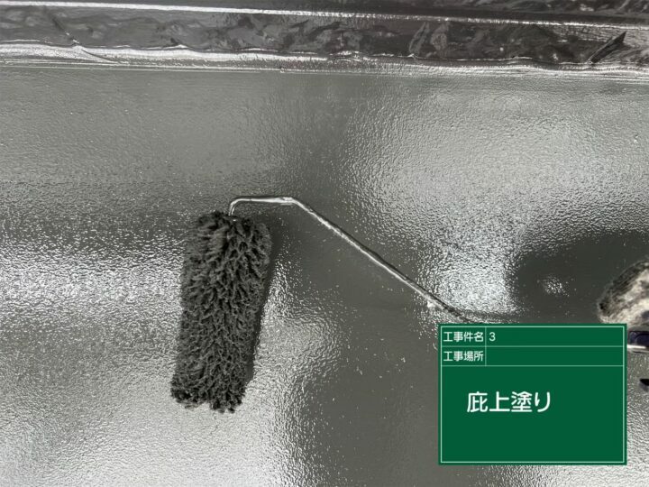 上塗り