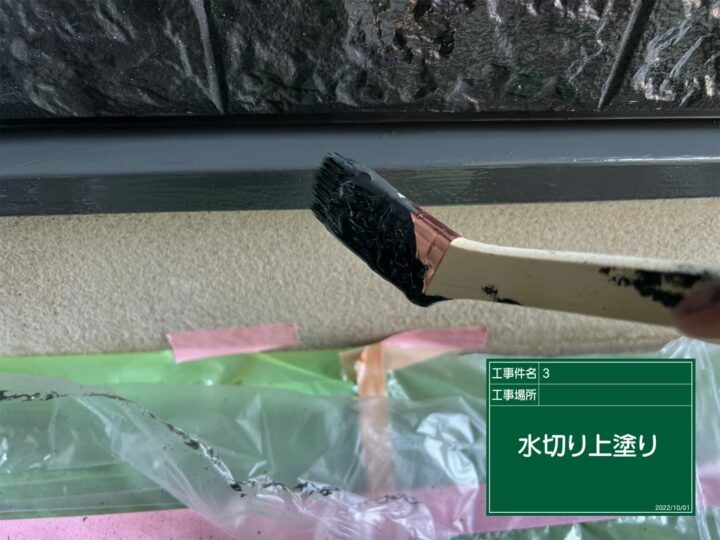上塗り
