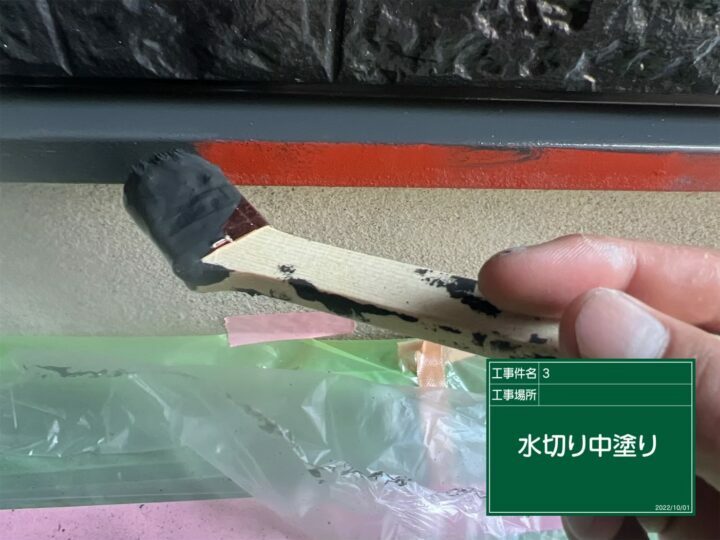 中塗り