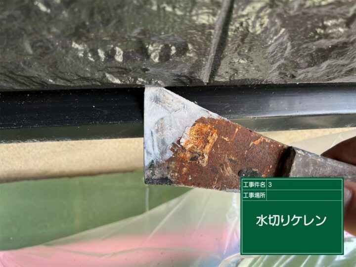 ケレン