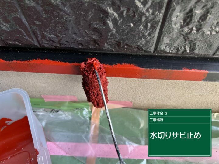 下塗り