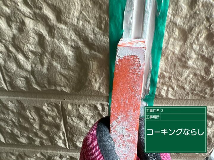 ならし