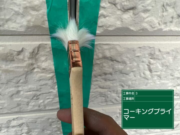 プライマー