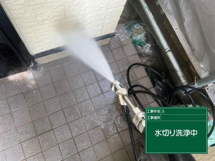 高圧洗浄