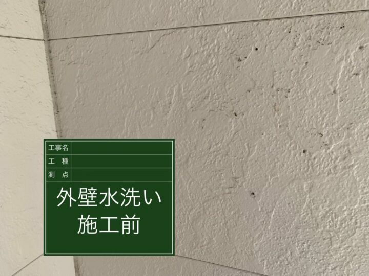 施工前