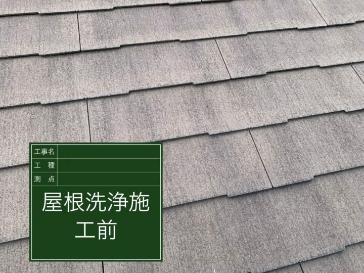 施工前