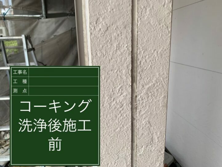 施工後