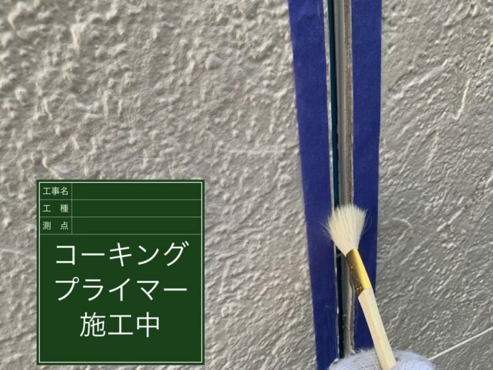 プライマー