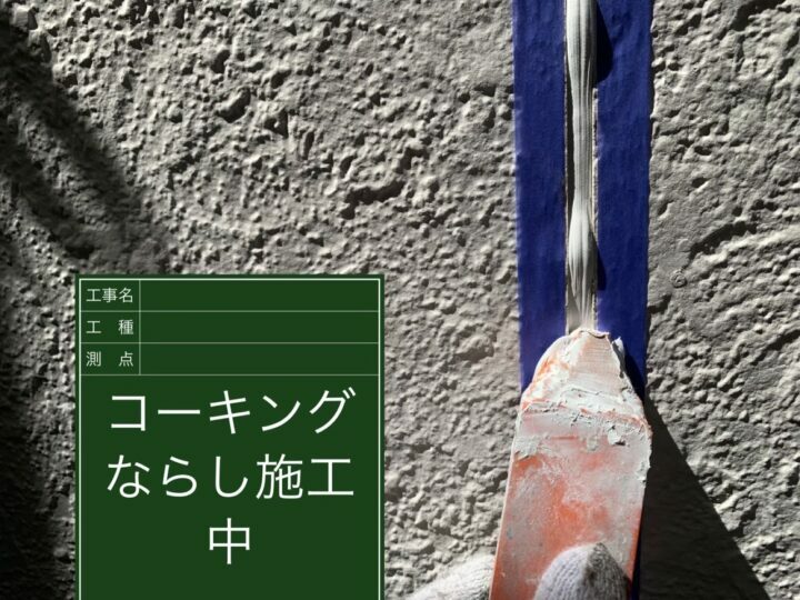 ならし