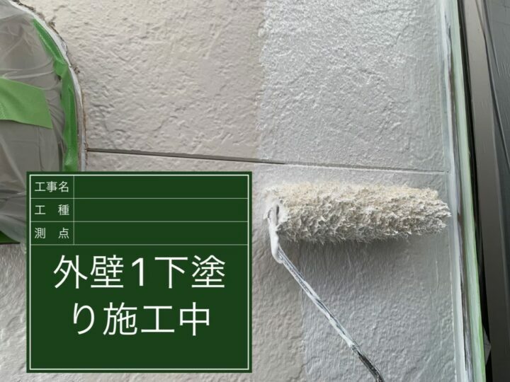 下塗り
