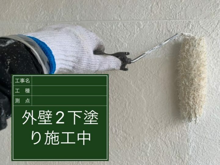 下塗り
