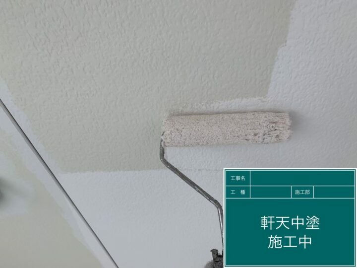 中塗り