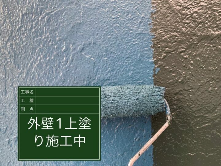 上塗り