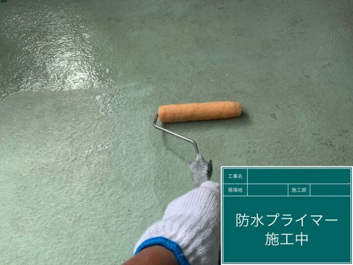 プライマー