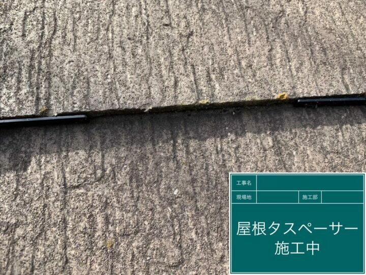 タスペーサー