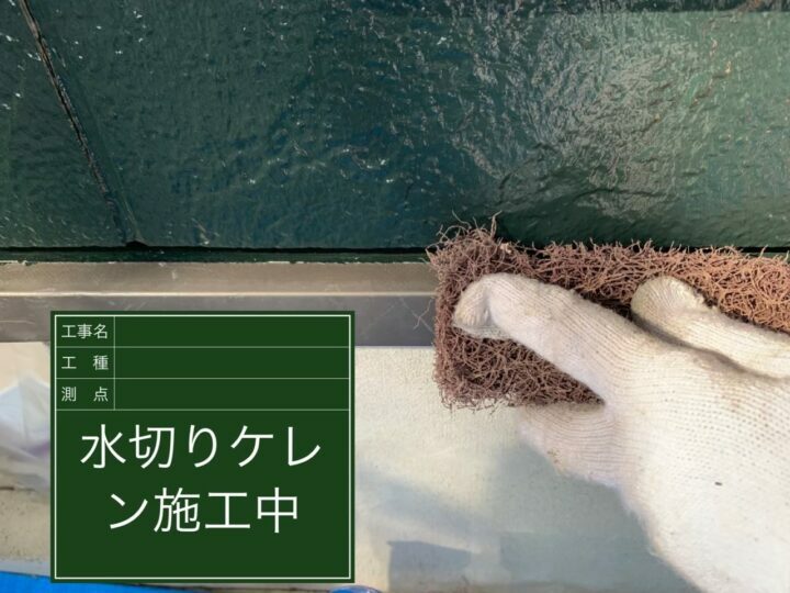 ケレン