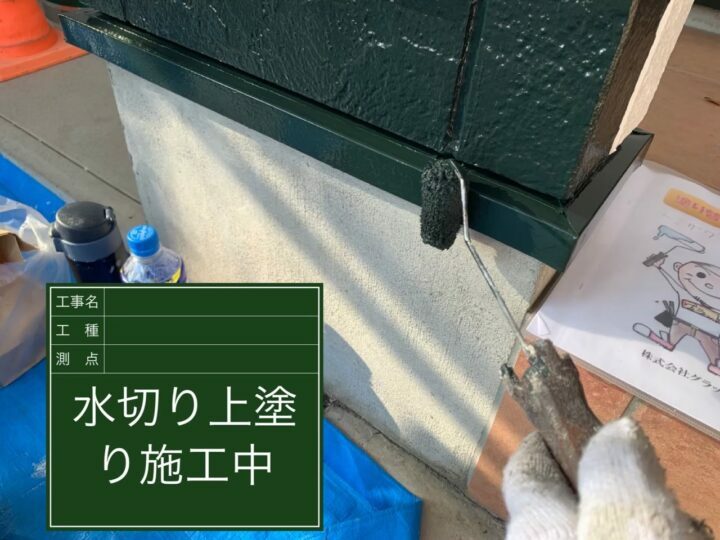 上塗り