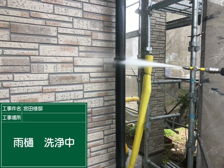 高圧洗浄
