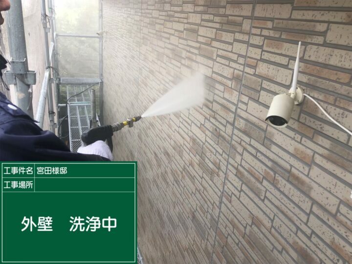 高圧洗浄