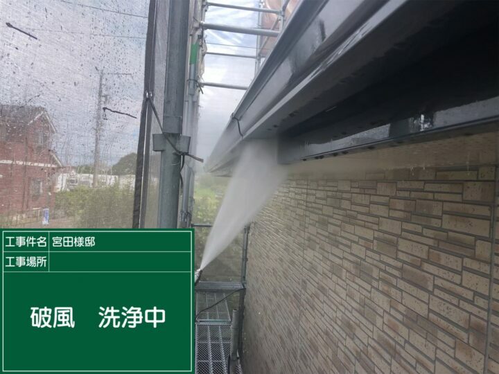 高圧洗浄