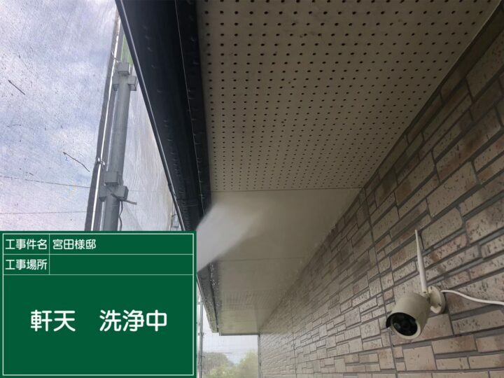 高圧洗浄