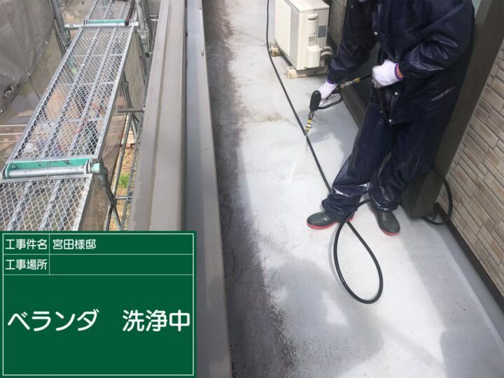 高圧洗浄