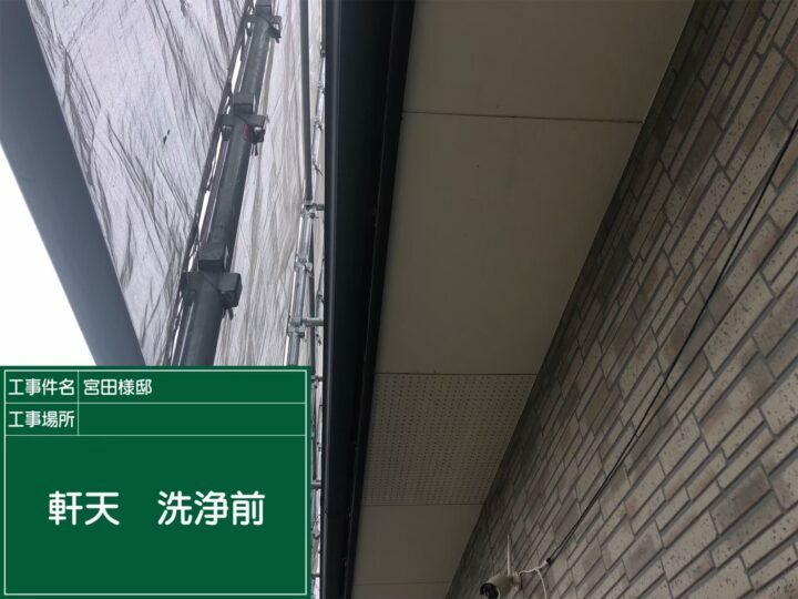 施工前