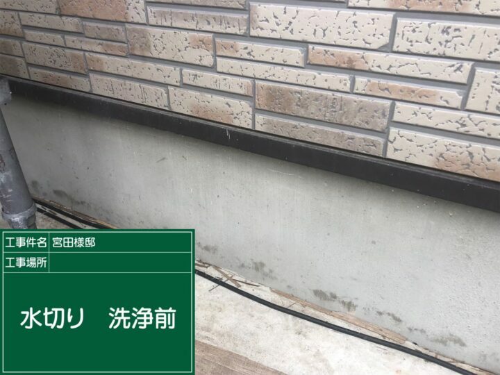 施工前