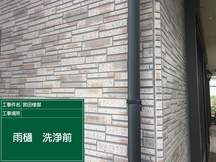 施工前