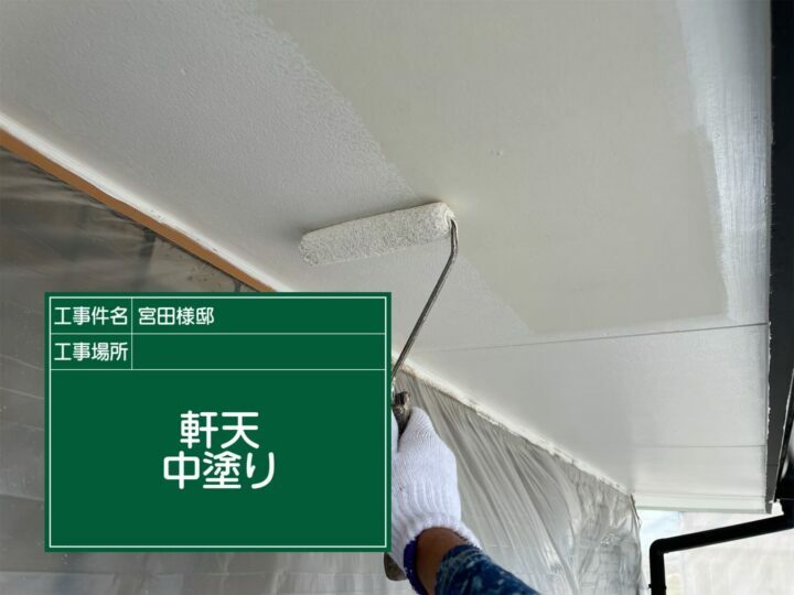 中塗り