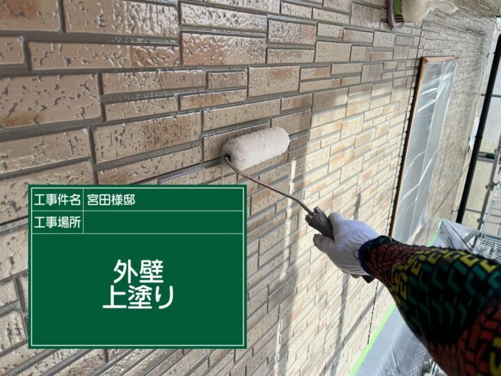上塗り