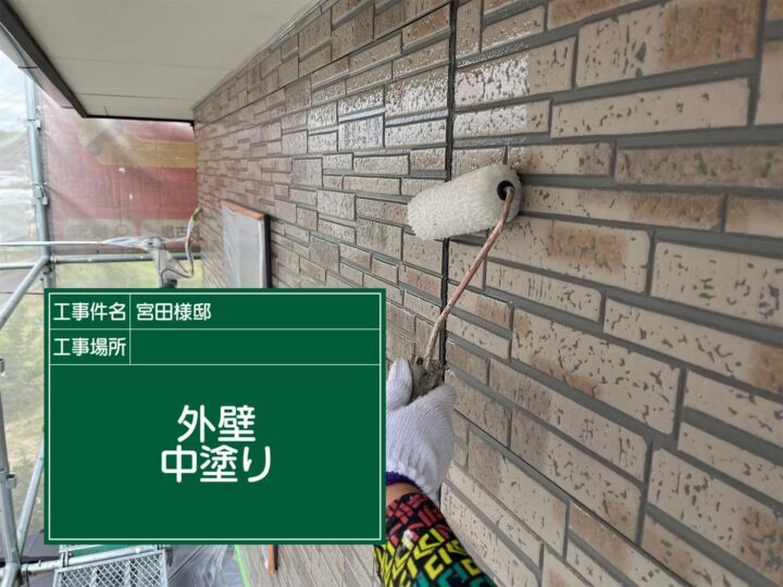 中塗り