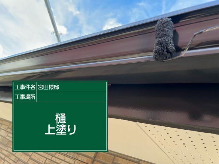 上塗り