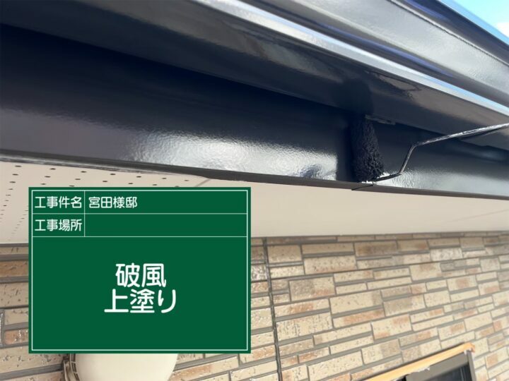 上塗り