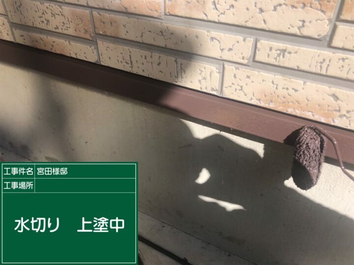 上塗り