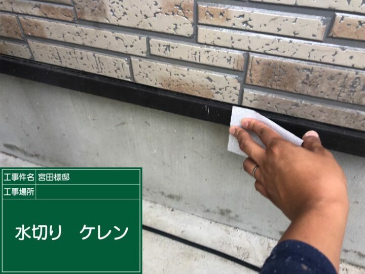 ケレン
