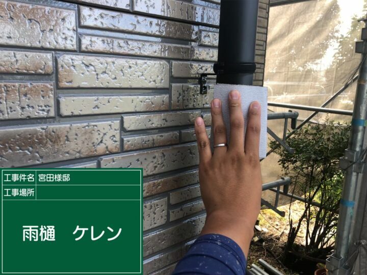 ケレン