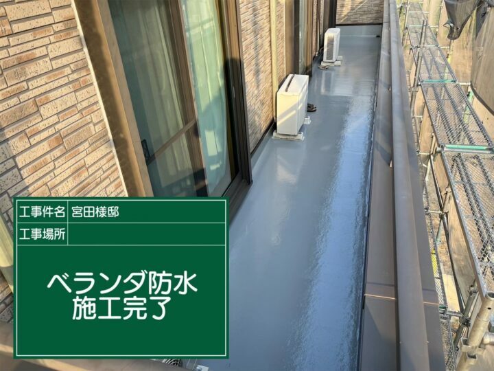 施工後