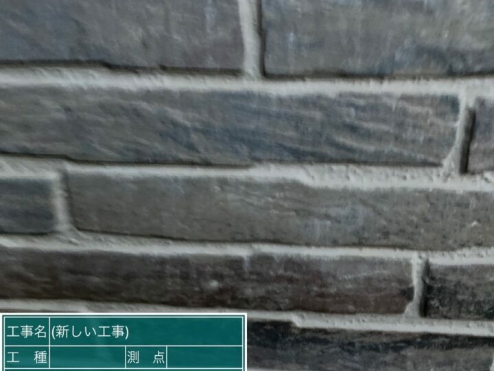 施工前