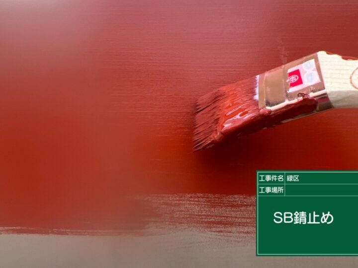 下塗り