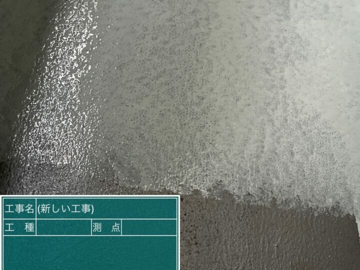 防水層１回目