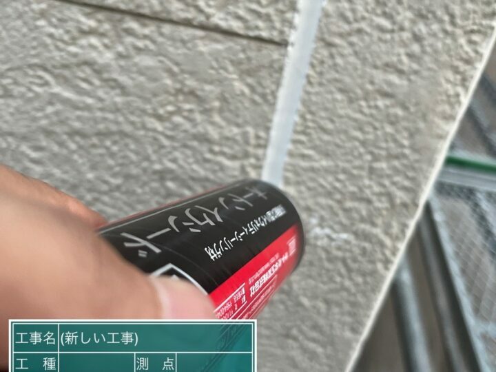 充填