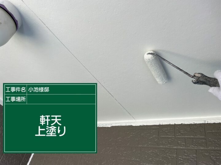 上塗り