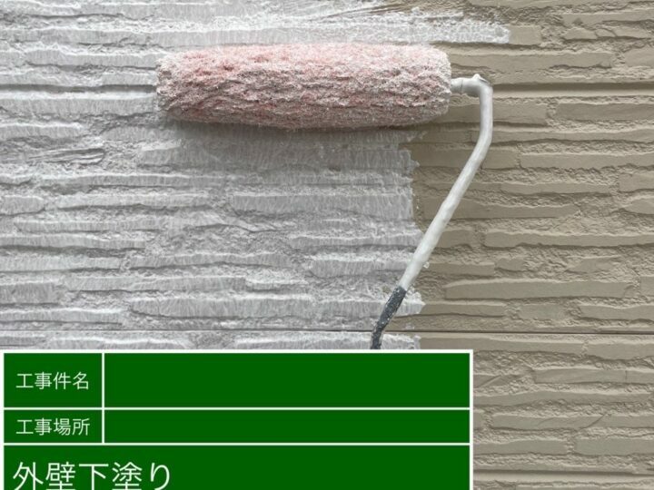 下塗り