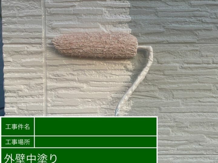 中塗り