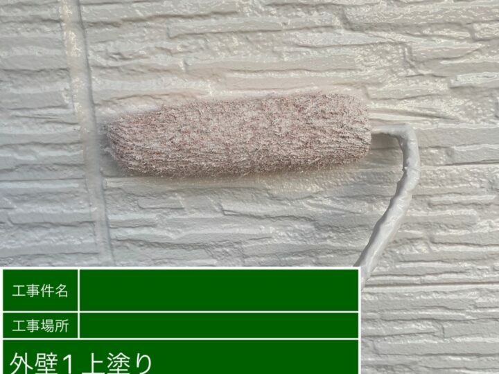 上塗り