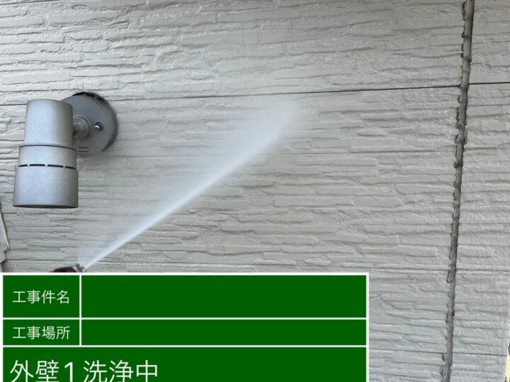 高圧洗浄