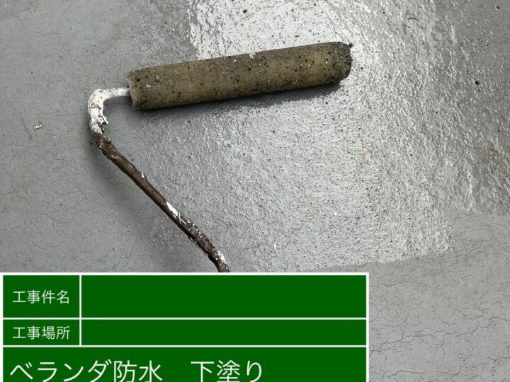プライマー