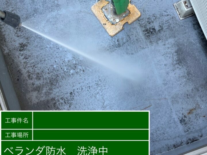 高圧洗浄