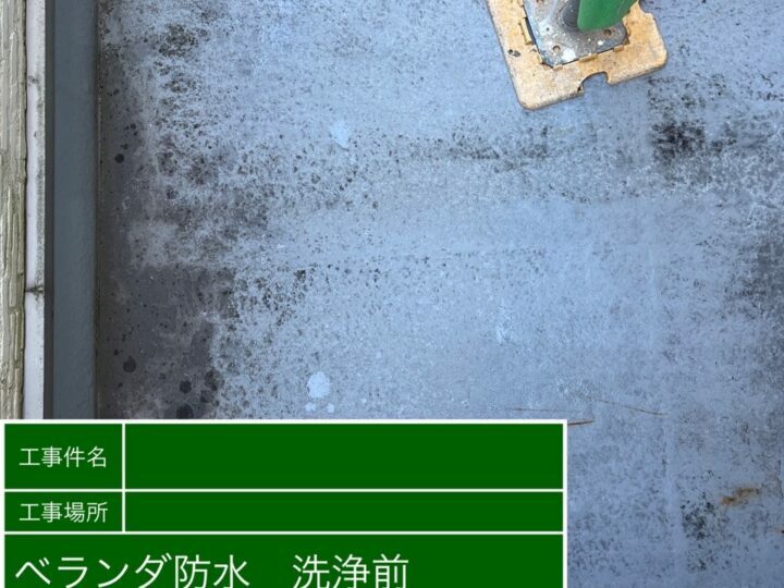 施工前
